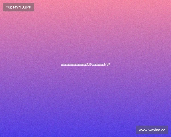 丹佛掘金队总决赛击败热火历史首次夺得NBA总冠军约基奇荣膺MVP